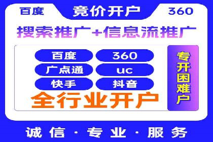 行业新秀的关键词竞价排名之路：快速崛起的案例